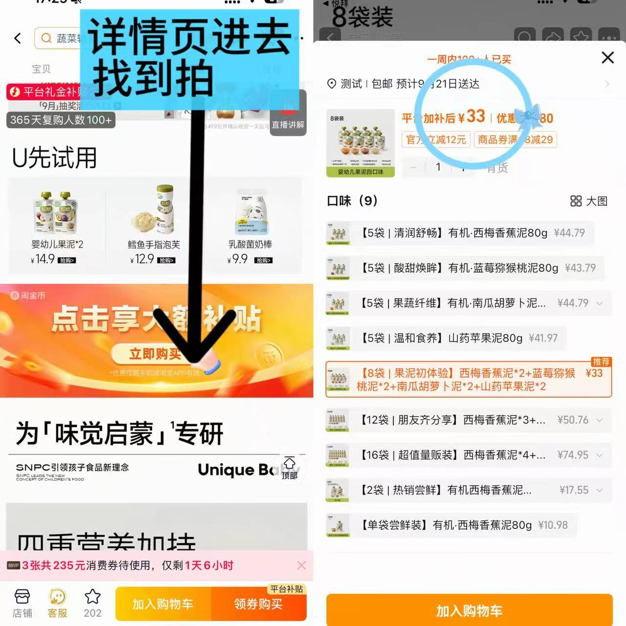不二宝贝西梅果泥蔬菜泥80g*8袋 33元 - 86线报