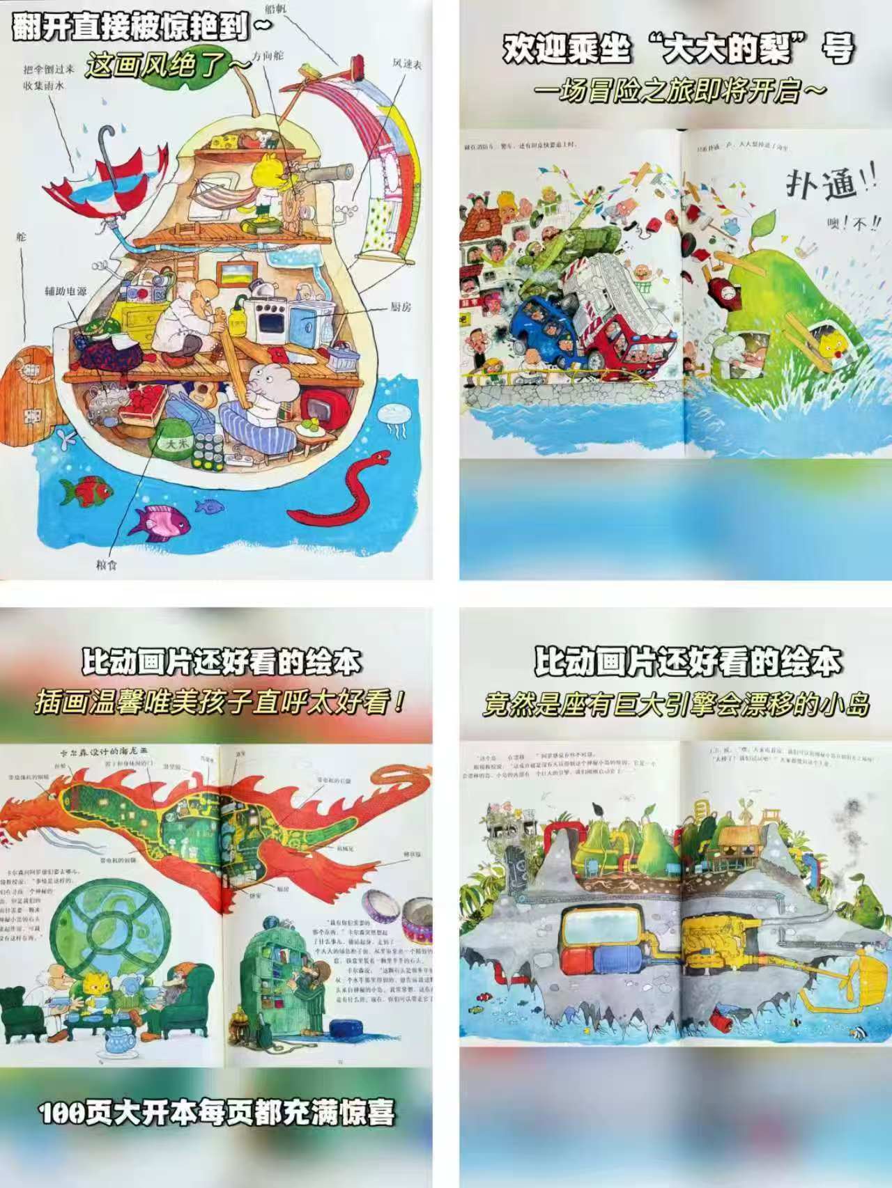 嘭一个大大的梨 30.3元 - 86线报