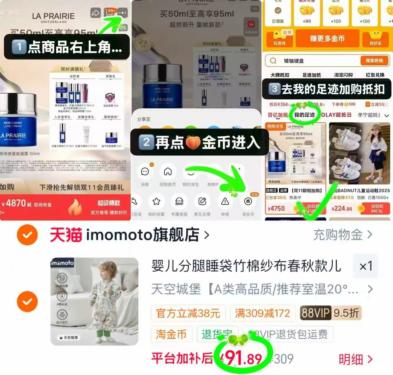 imomoto竹棉纱布睡袋 91.8元 - 86线报 imomoto竹棉纱布睡袋 91.8元 - 86线报