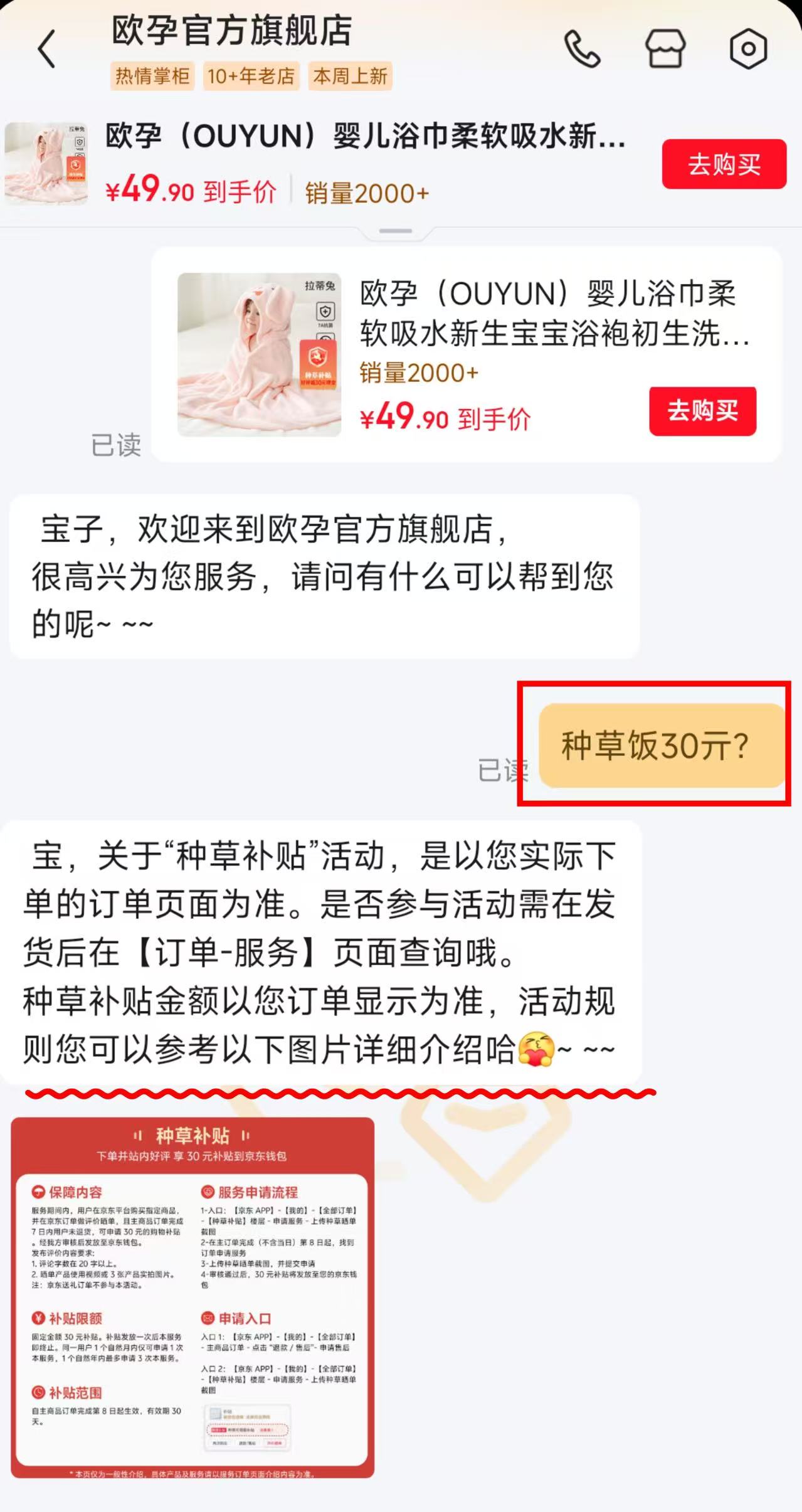 欧孕婴儿浴巾拉蒂兔135×65cm 49.9元 - 线报酷 欧孕婴儿浴巾拉蒂兔135×65cm 49.9元 - 线报酷