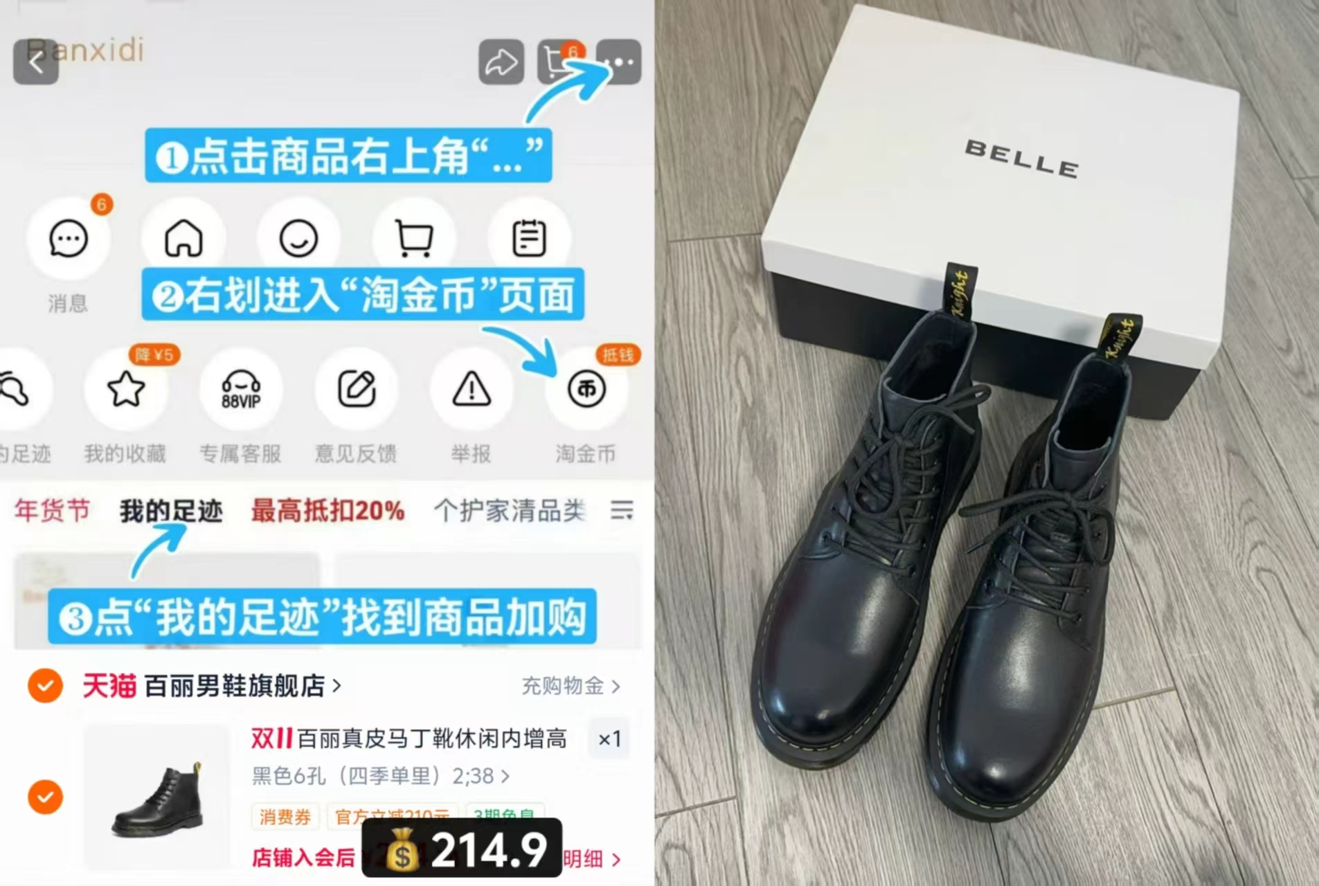 百丽马丁靴黑色加绒保暖短靴子92267DD0 214.9元 - 86线报