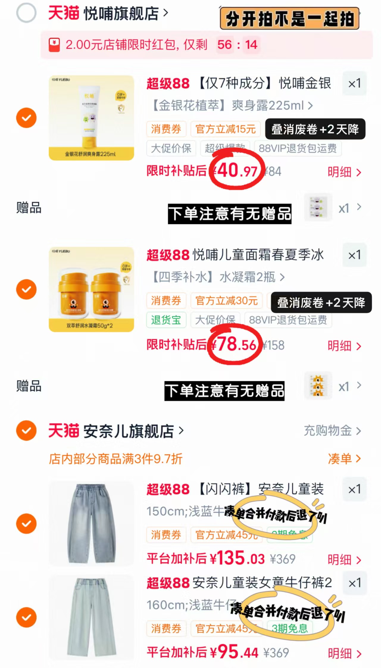 悦哺爽身露225ml 40.9元,悦哺面霜50g 39.2元,悦哺面霜拍1件共2瓶 78.5元 - 86线报 悦哺爽身露225ml 40.9元,悦哺面霜50g 39.2元,悦哺面霜拍1件共2瓶 78.5元 - 86线报