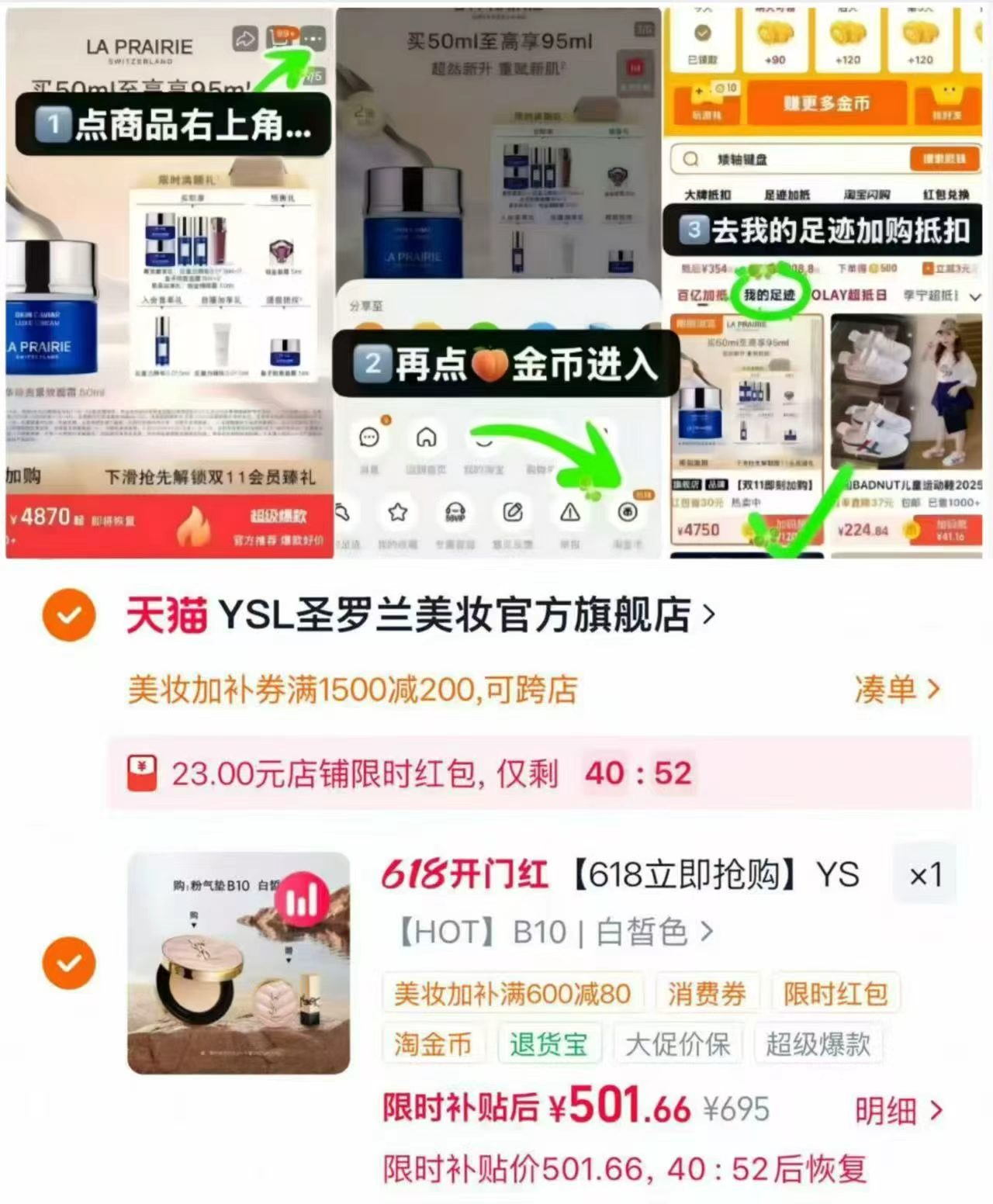 YSL圣罗兰气垫正装加小样5g加方管口荭 250元 - 86线报