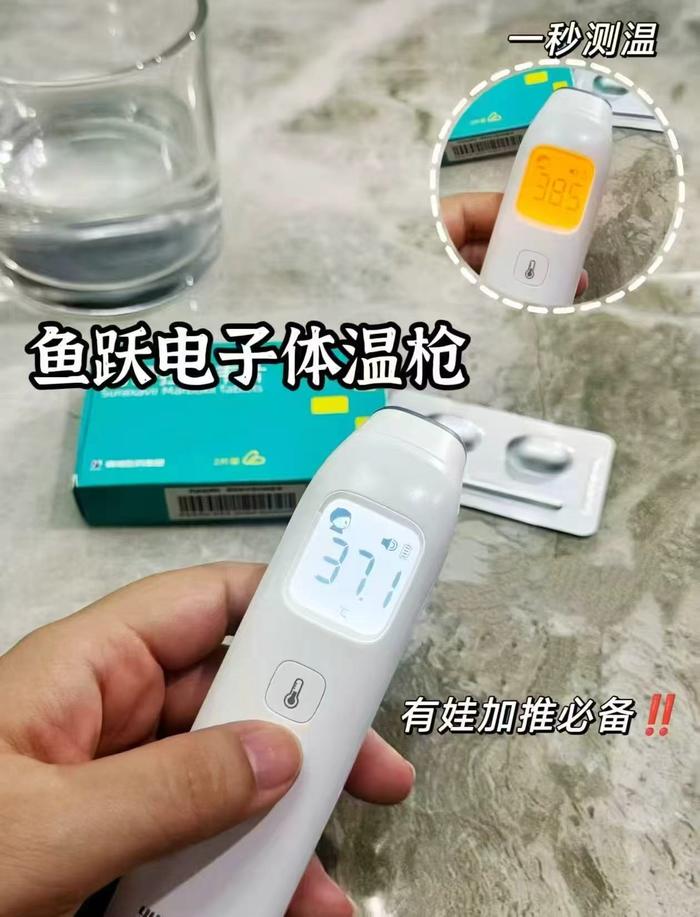 鱼跃婴儿体温枪 赠电池2节 50.7元，鱼跃体温计 50元 - 86线报
