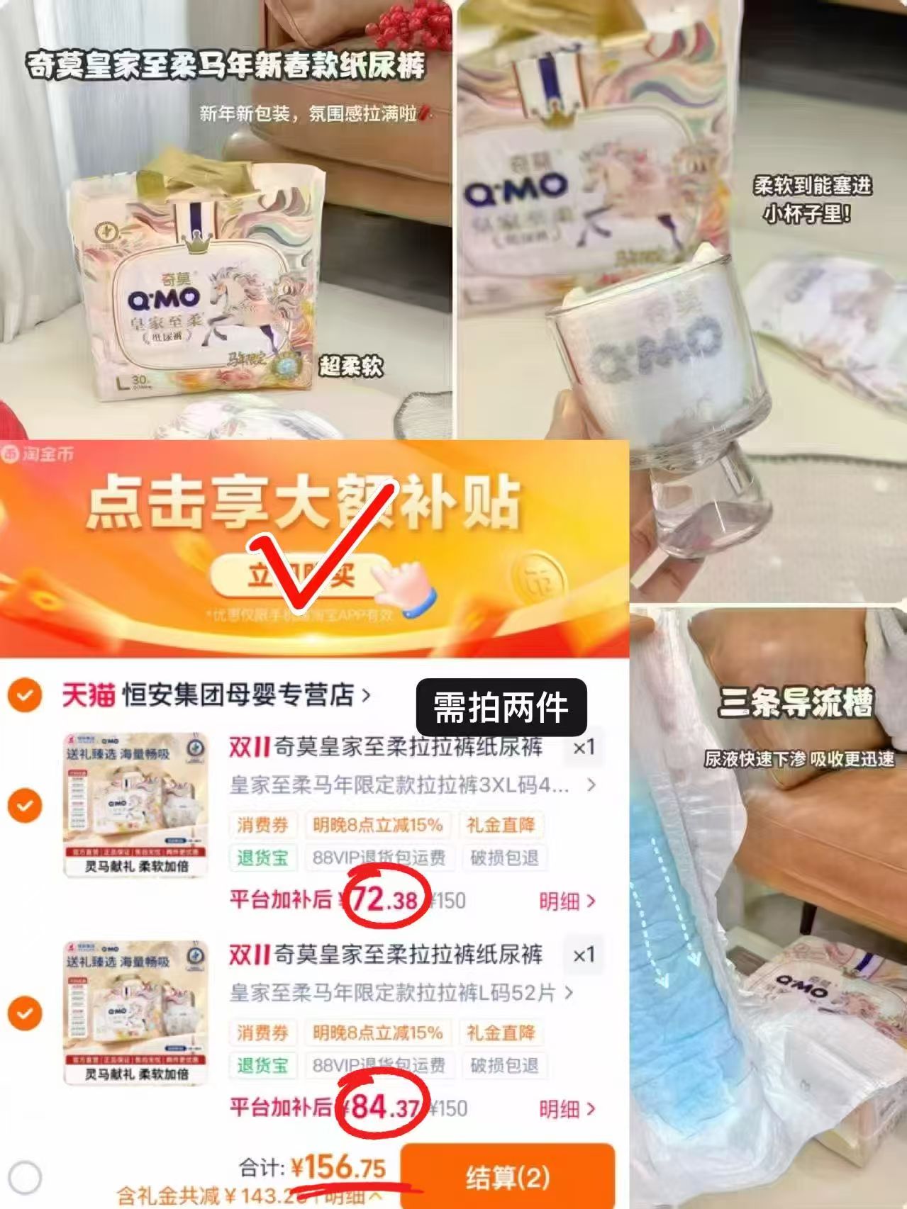 奇莫皇家至柔拉拉裤纸尿裤马年新春款S-3XL码2包拍2发4包 39.1元 - 线报酷