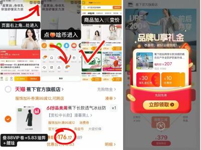 蕉下长款全防护防晒衣 176.1元 - 86线报
