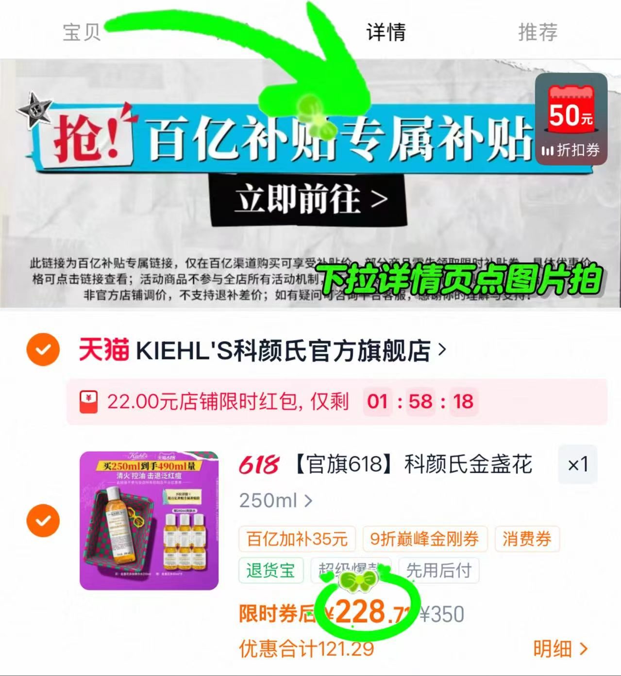 科颜氏金盏花爽肤水250ml赠40ml*6 228元 - 86线报 科颜氏金盏花爽肤水250ml赠40ml*6 228元 - 86线报