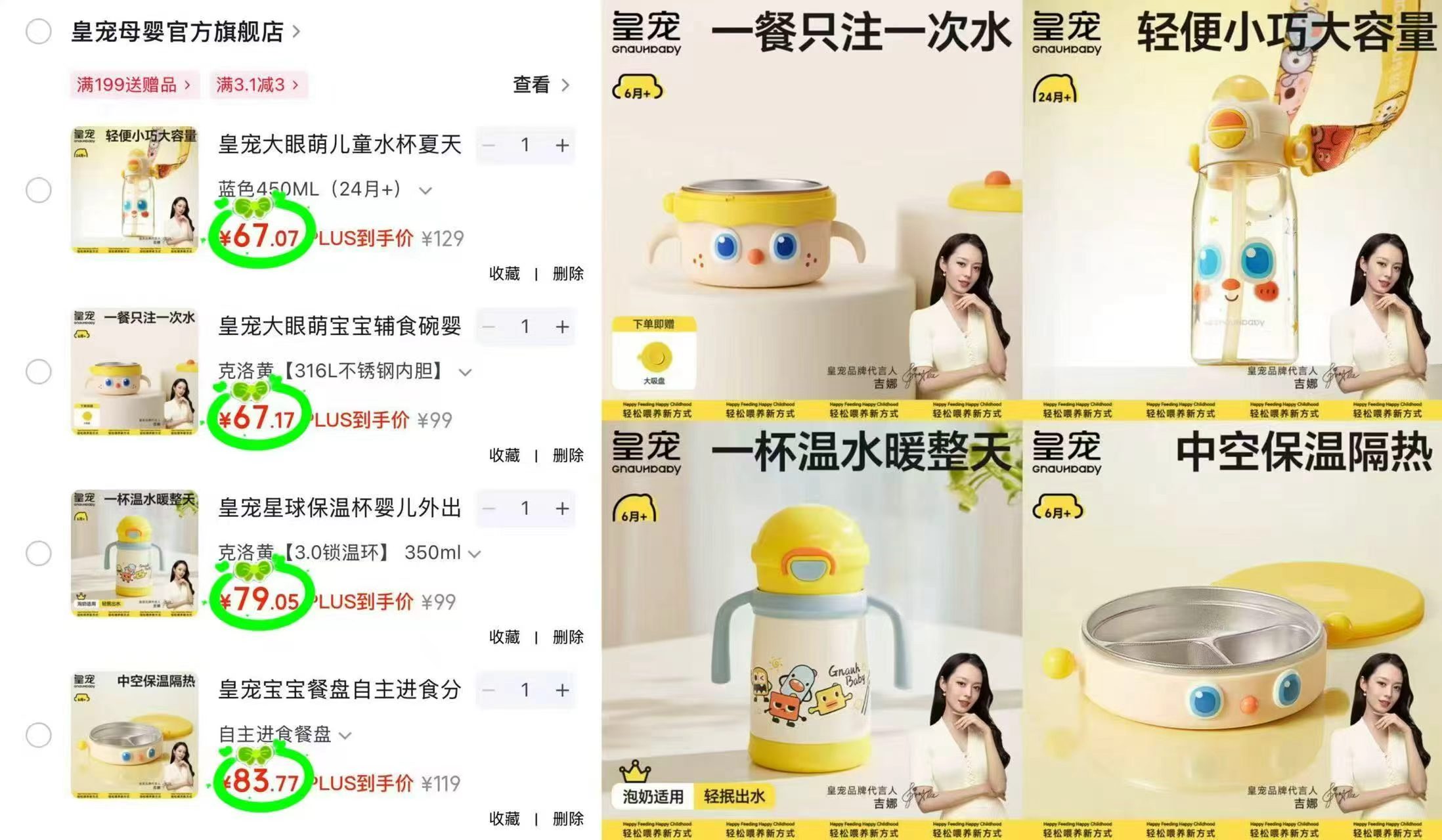 皇宠大眼萌直饮杯 67元,皇宠大眼萌注水保温碗 67.1元,皇宠星球保温杯350ml 79元 - 86线报 皇宠大眼萌直饮杯 67元,皇宠大眼萌注水保温碗 67.1元,皇宠星球保温杯350ml 79元 - 86线报