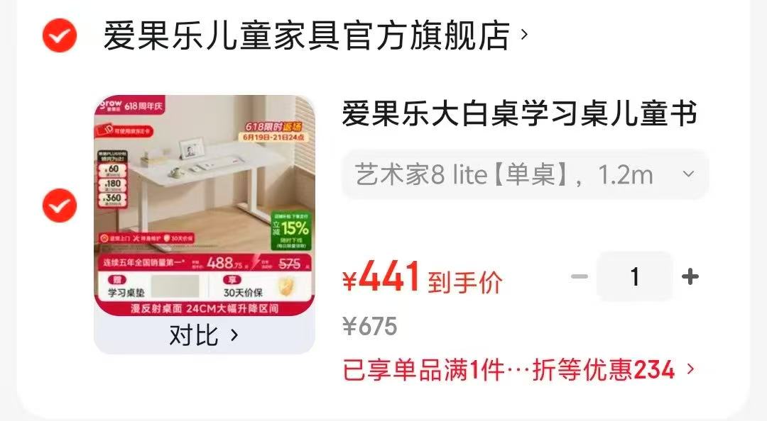 爱果乐大白桌艺术家8lite1.2m*60cm 441元 - 86线报