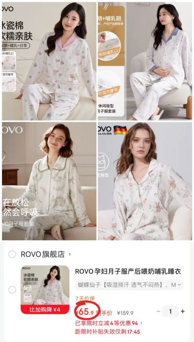 ROVO翻领休闲款 65.9元，ROVO碎花款 65.9元，ROVO纯棉款 65.9元 - 86线报