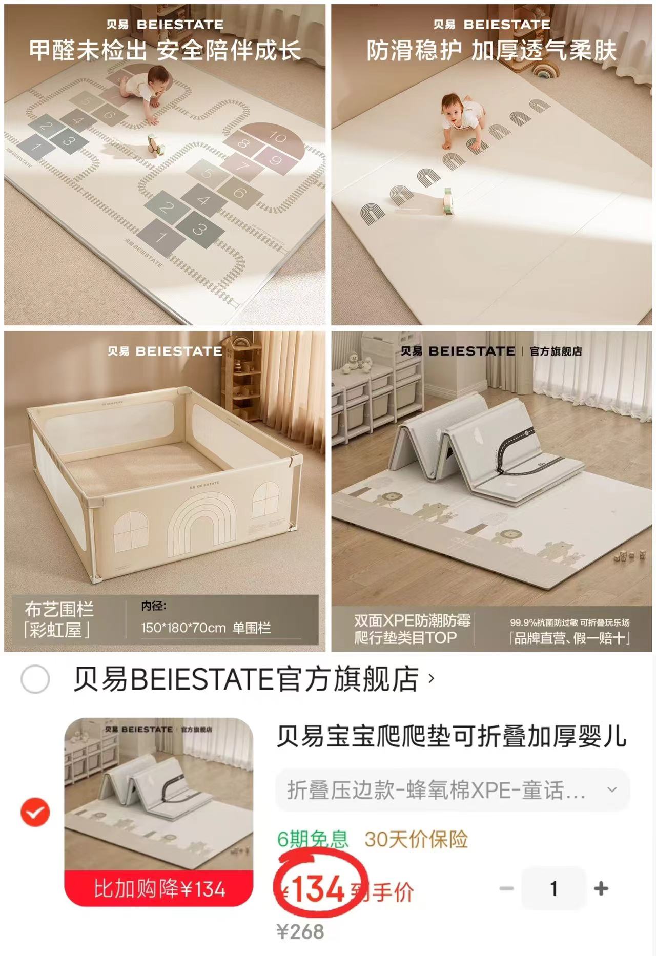 贝易双面XPE折叠垫180*200*2cm 134元 - 86线报