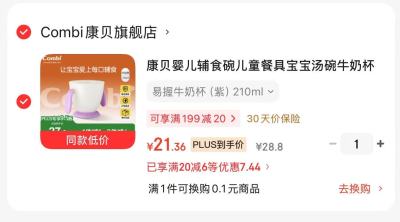 康贝婴儿辅食碗 21.3元，益周适强韧护龈牙膏220g 59元，可丽大膜王6颗+面膜6片 79元 - 86线报