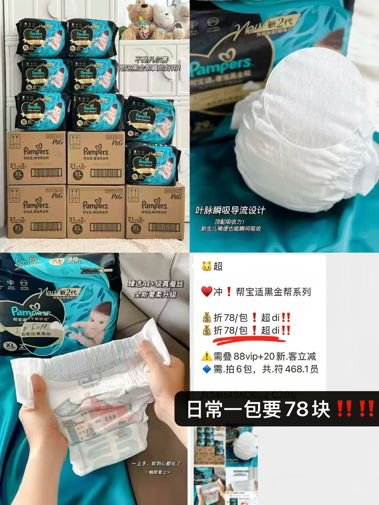 帮宝适黑金帮大包拍1发2包 61.5元 - 线报酷 帮宝适黑金帮大包拍1发2包 61.5元 - 线报酷