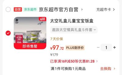 bbc儿童三合一保温杯 80.4元,bbc太空舱餐具禮盒5件套 97.6元 - 86线报 bbc儿童三合一保温杯 80.4元,bbc太空舱餐具禮盒5件套 97.6元 - 86线报