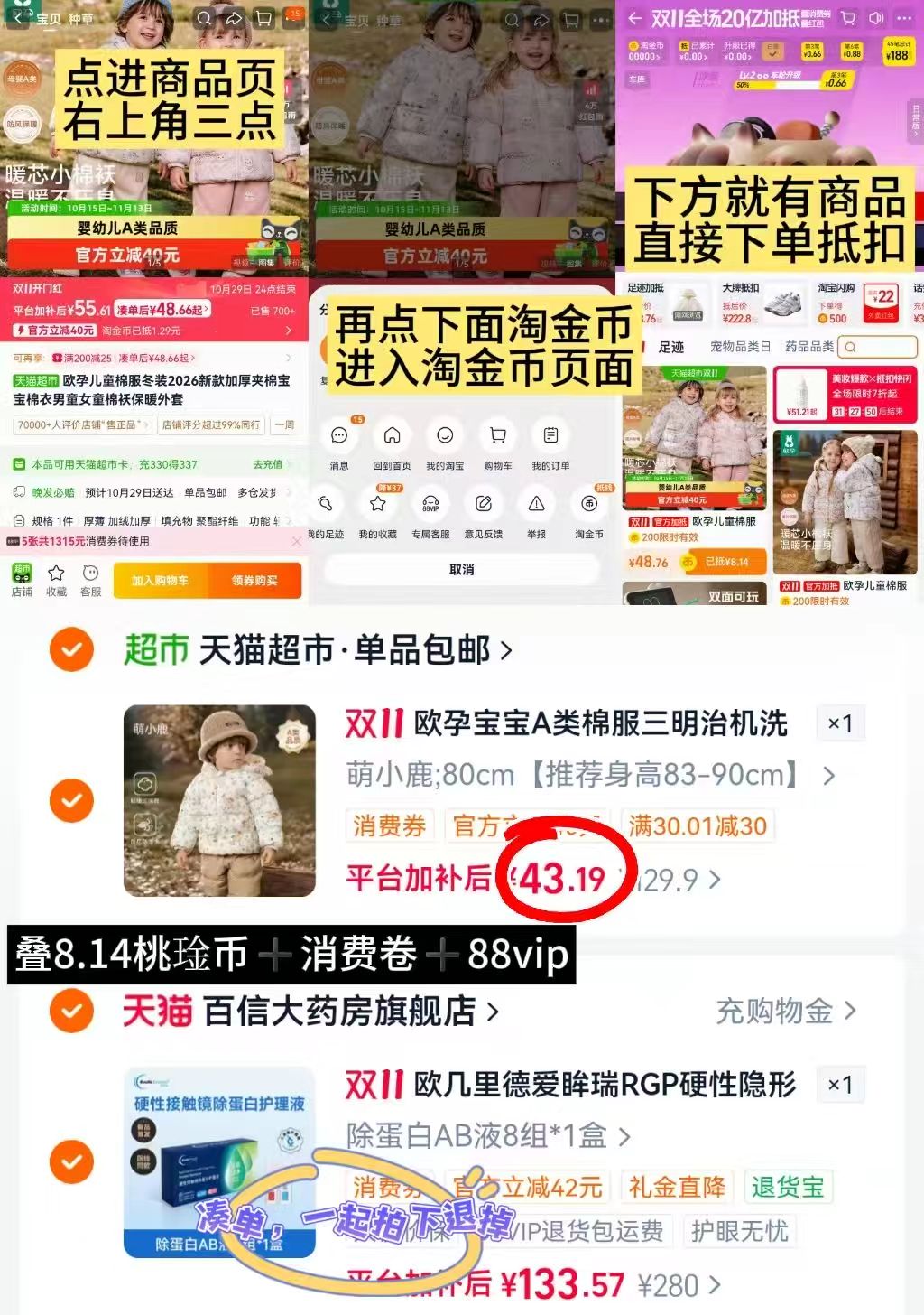 天猫超市欧孕儿童棉服冬装2026新款加厚夹棉宝宝棉衣男童女童棉袄保暖 43.1元 - 清风线报