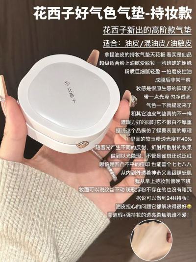 花西子好气色气垫拍1发正装+替换芯 49.5元 - 线报酷 花西子好气色气垫拍1发正装+替换芯 49.5元 - 线报酷
