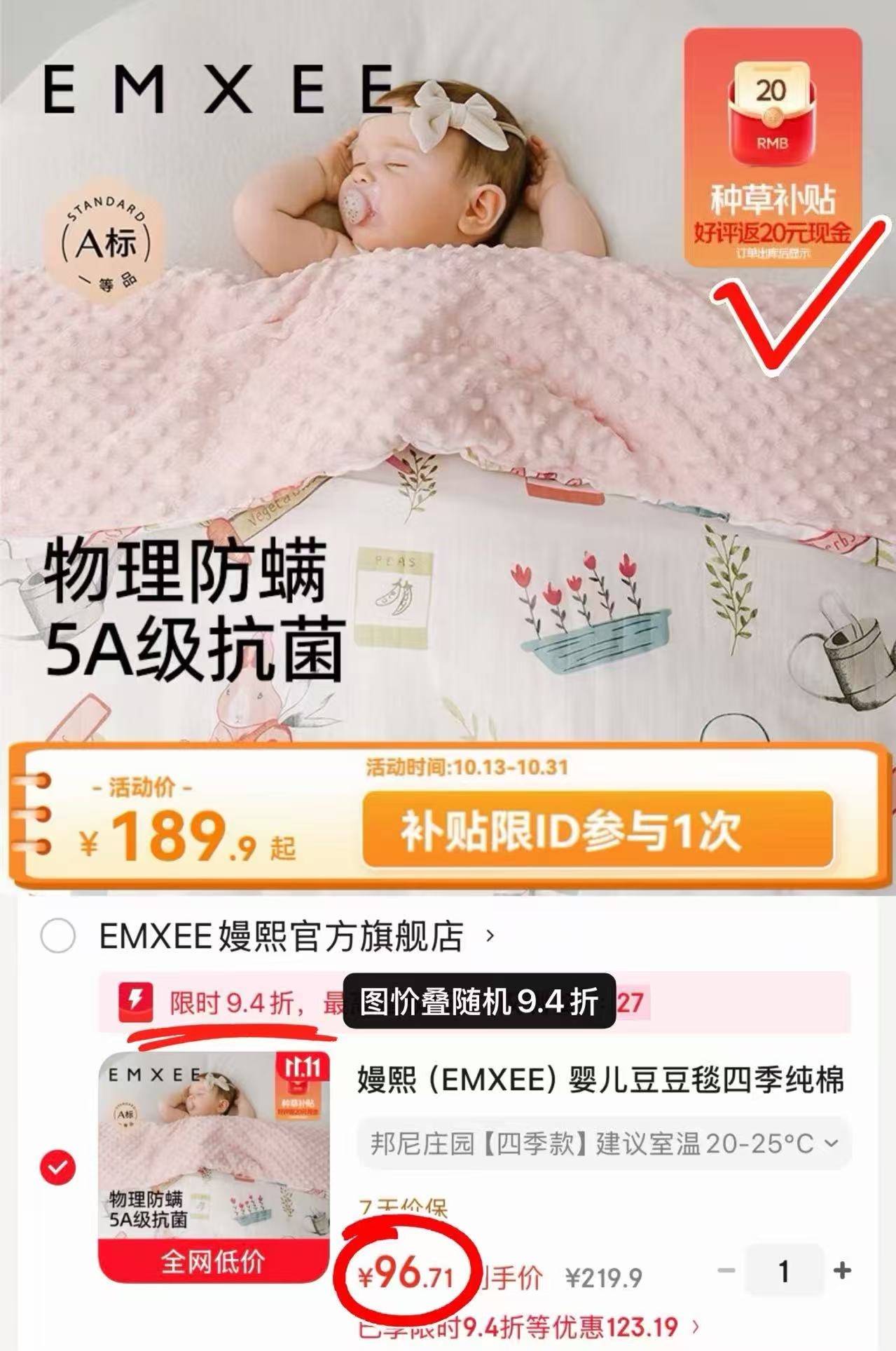 嫚熙婴儿豆豆毯四季款纯棉盖被可机洗120*150cm 76.7元 - 线报酷