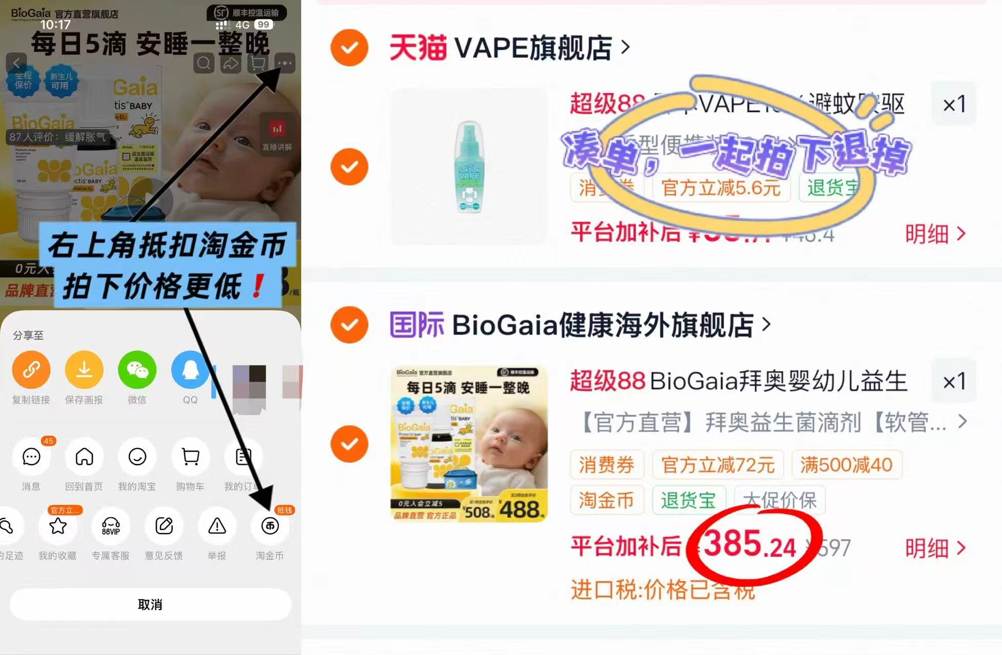 拜奥婴幼儿益生菌滴剂10ml/瓶 385.2元 - 线报酷 拜奥婴幼儿益生菌滴剂10ml/瓶 385.2元 - 线报酷