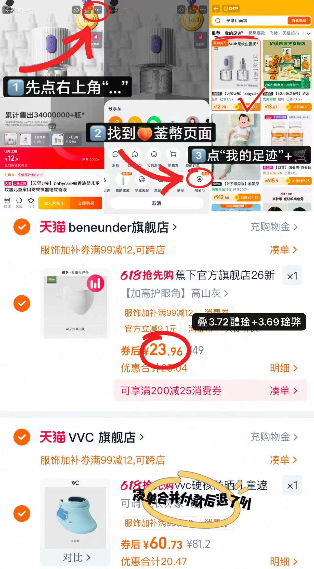 蕉下凉感防晒口罩 23.9元 - 线报酷 蕉下凉感防晒口罩 23.9元 - 线报酷
