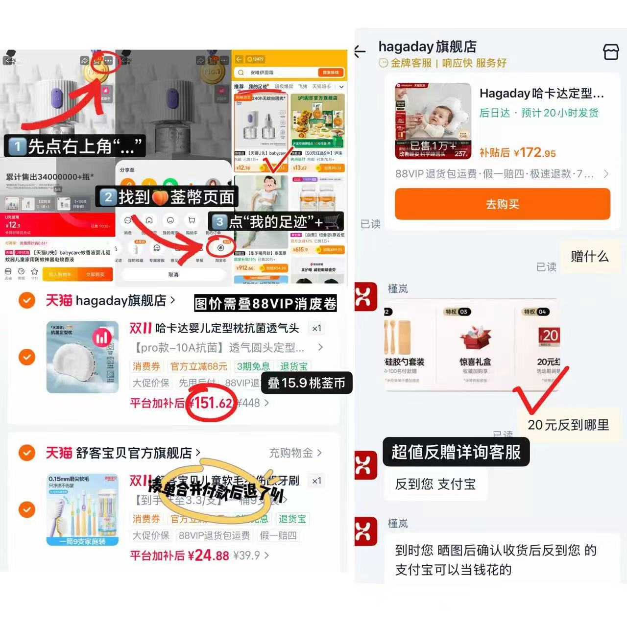 哈卡达定型枕婴儿0到6-12个月纠正头型新生宝宝枕头拍4件 151.6元 - 86线报