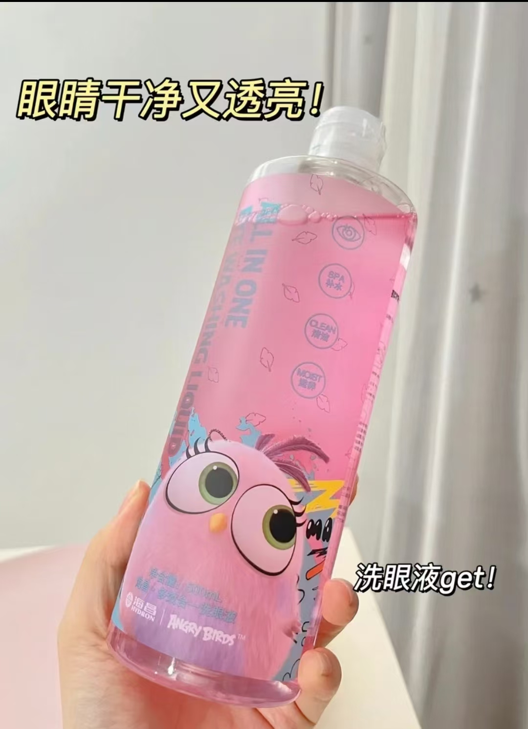 海昌洗眼液500ml 19.9元 - 86线报
