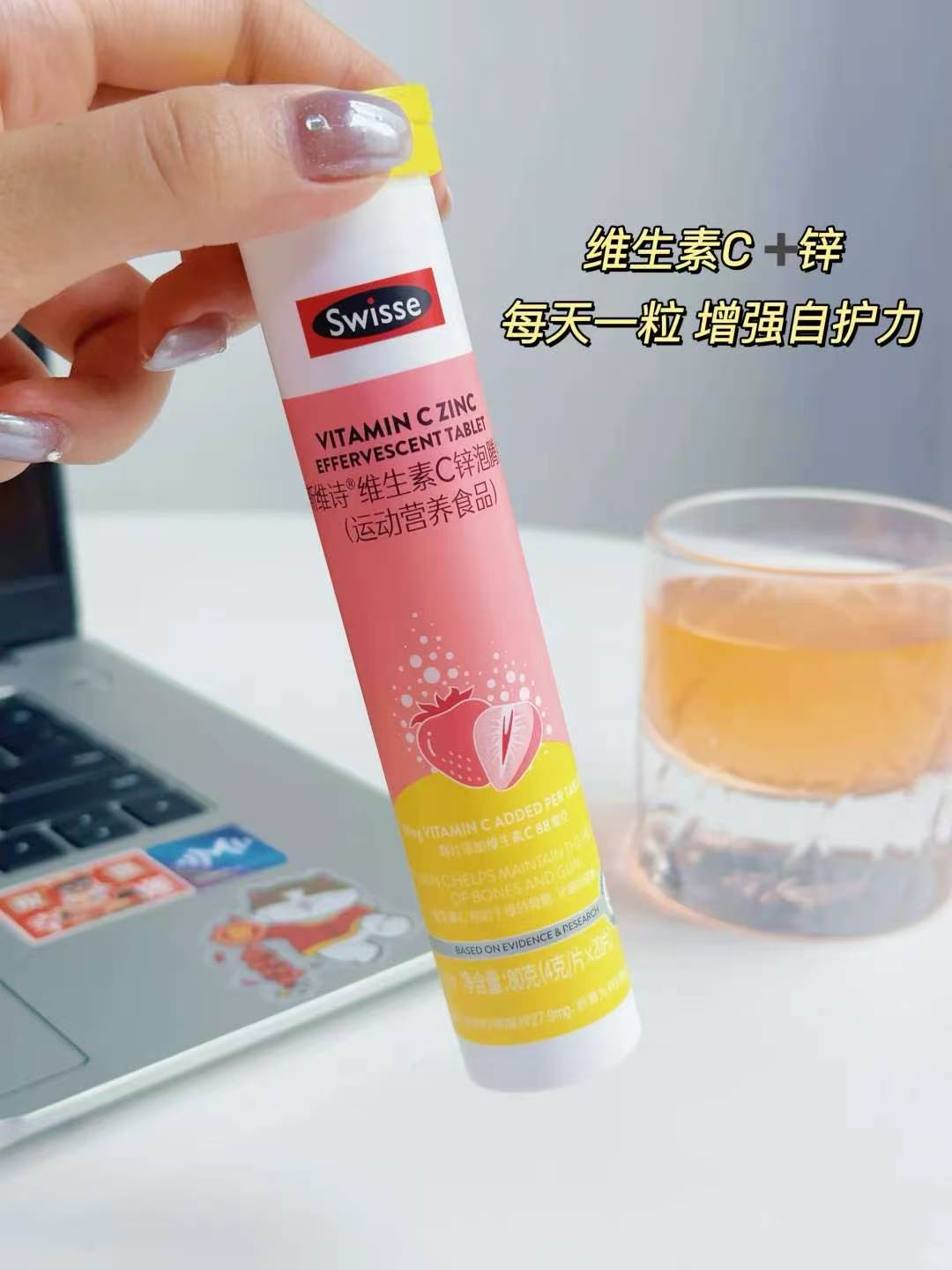 斯维诗维生素C锌泡腾片拍1发4支 49元 - 86线报 斯维诗维生素C锌泡腾片拍1发4支 49元 - 86线报