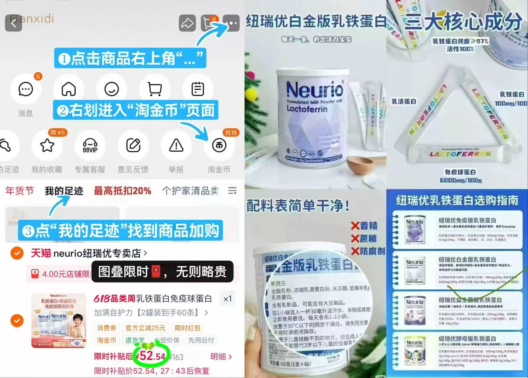 纽瑞优乳铁蛋白乳粉共60条 52.5元 - 线报酷
