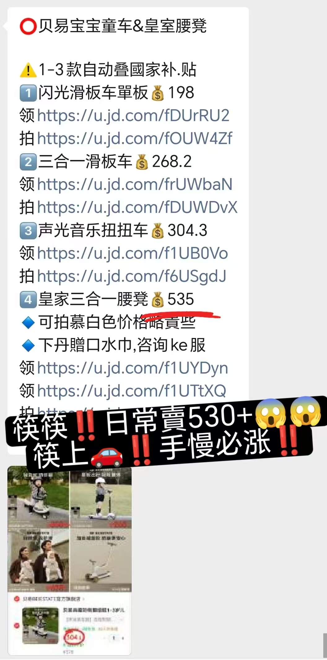 ⭕️上🚗🔥贝易皇室三合一腰凳 💰仅454.8起‼️筷筷‼️ - 86线报