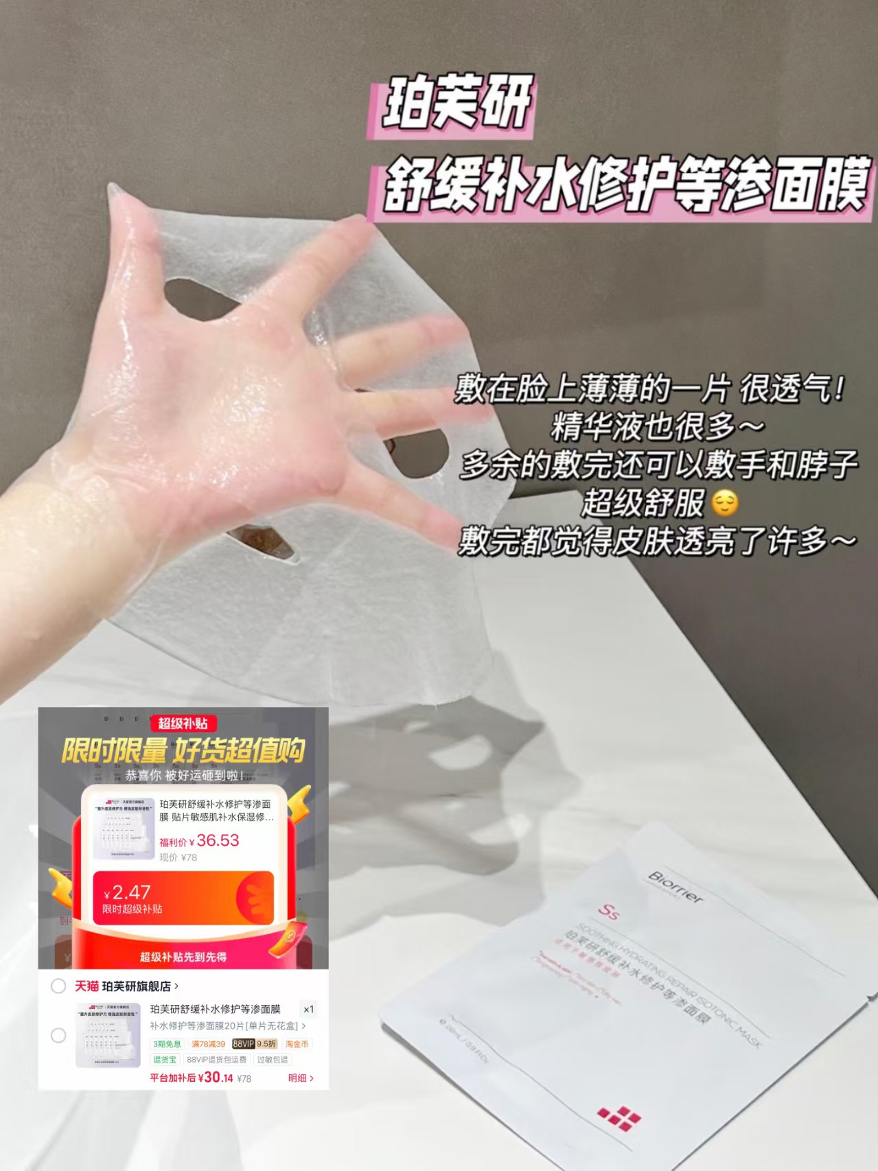 💰1.5/片‼️珀芙研等渗面膜 vip💰30.1🉐20片‼️超划蒜 - 86线报