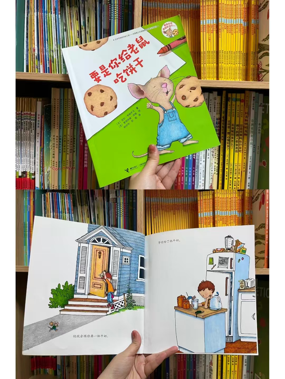 要是你给老鼠吃饼干 28.6元 - 86线报