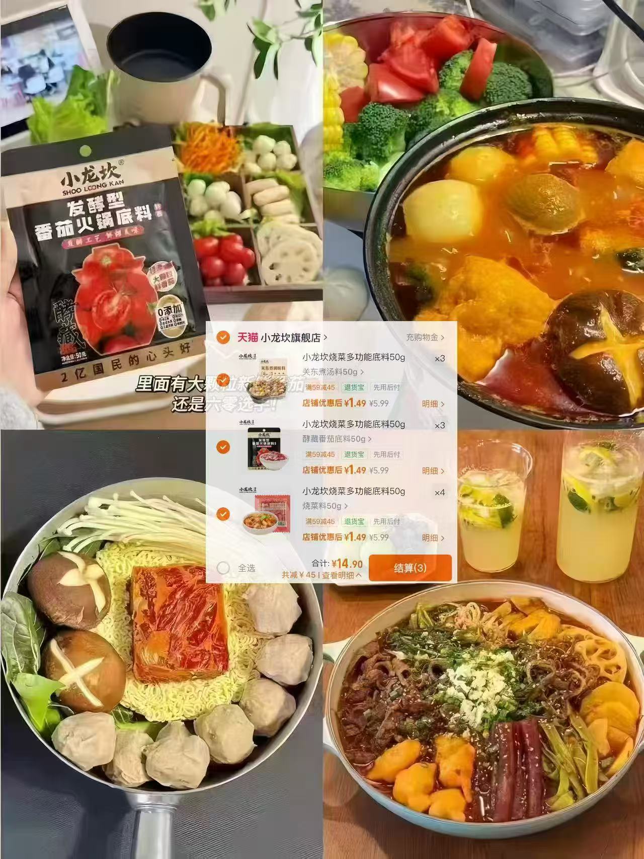 小龙坎烧菜火锅料拍10件 14元，瑷尔博士益生菌面膜下单赠2片到手12片 27元 - 86线报