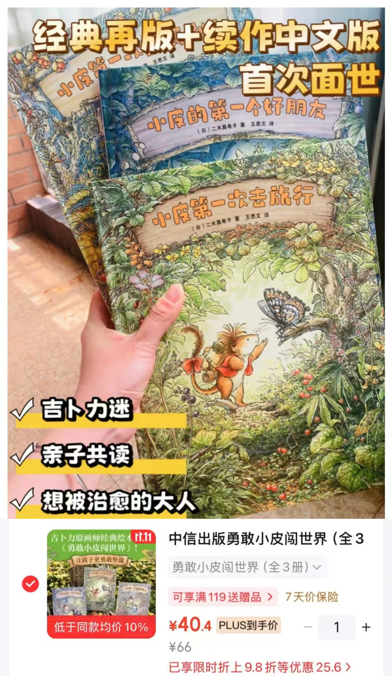 中信出版社勇敢小皮闯世界全3册 40.4元 - 86线报 中信出版社勇敢小皮闯世界全3册 40.4元 - 86线报