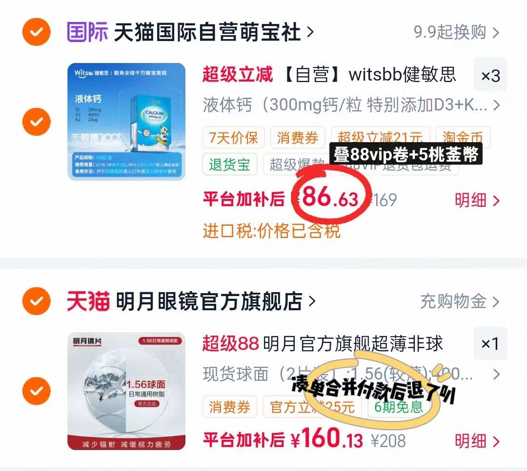 健敏思小蓝盒液体钙拍3件 259.8元 - 86线报