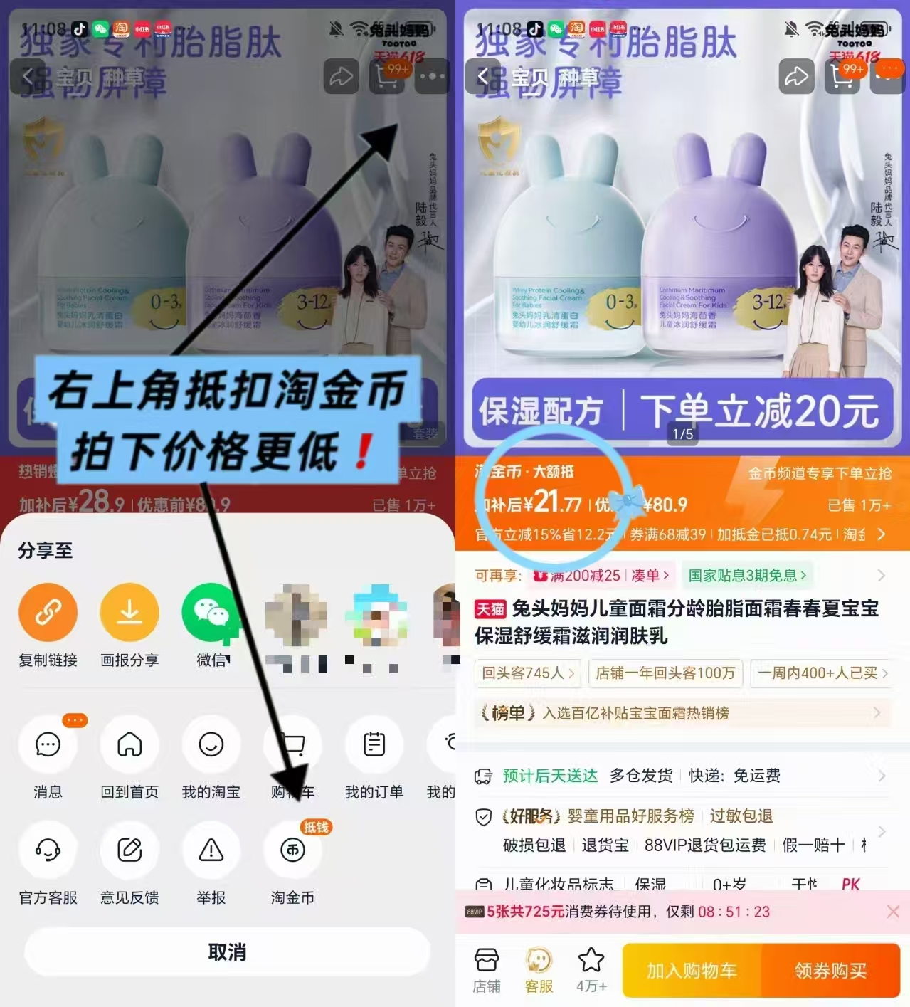 兔头妈妈春夏凉凉霜10g 4.8元 - 折送网