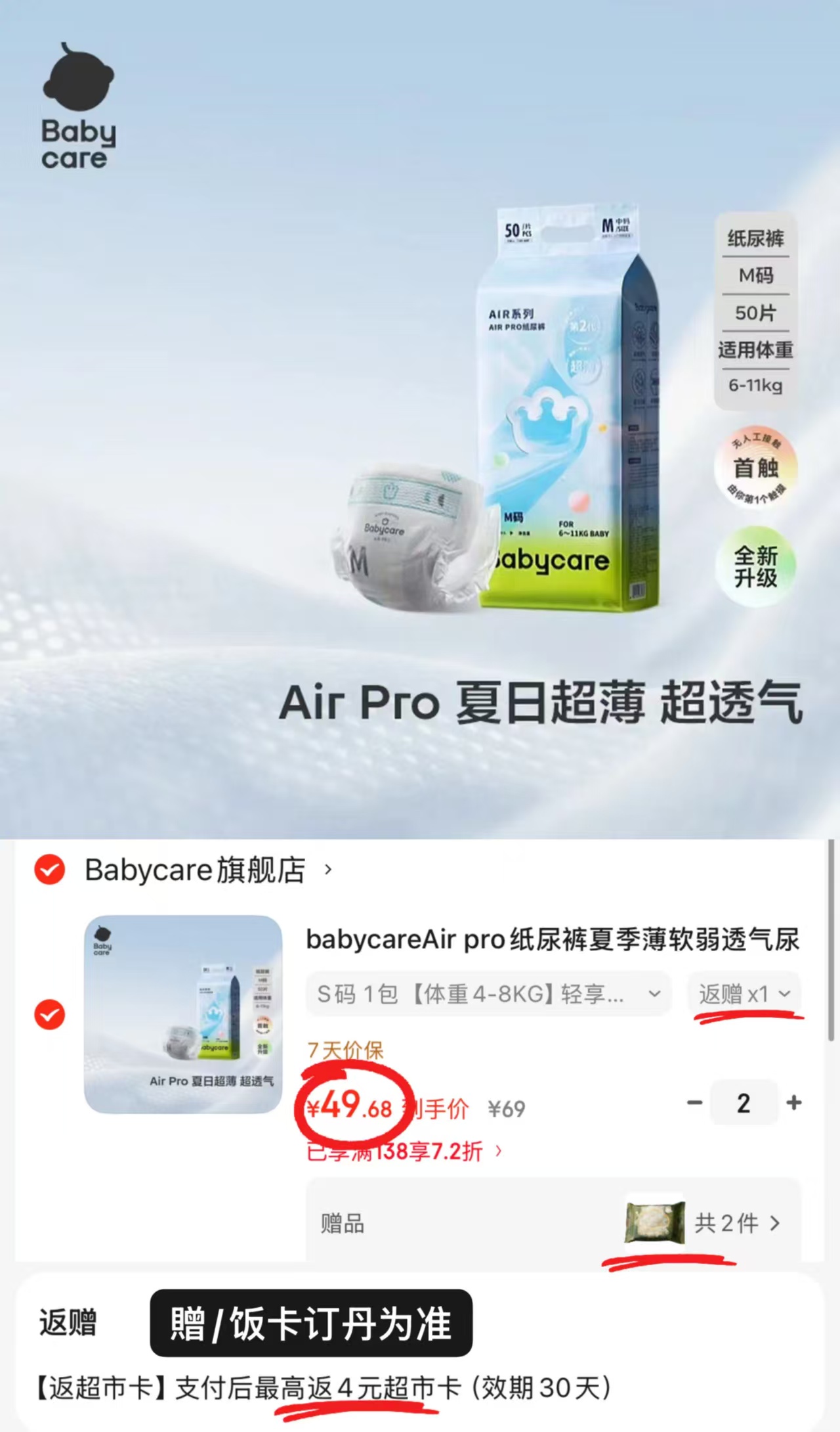 ⭕️bbc Air pro超薄轻享装 💰仅47.6/包‼️筷沖‼️ - 86线报