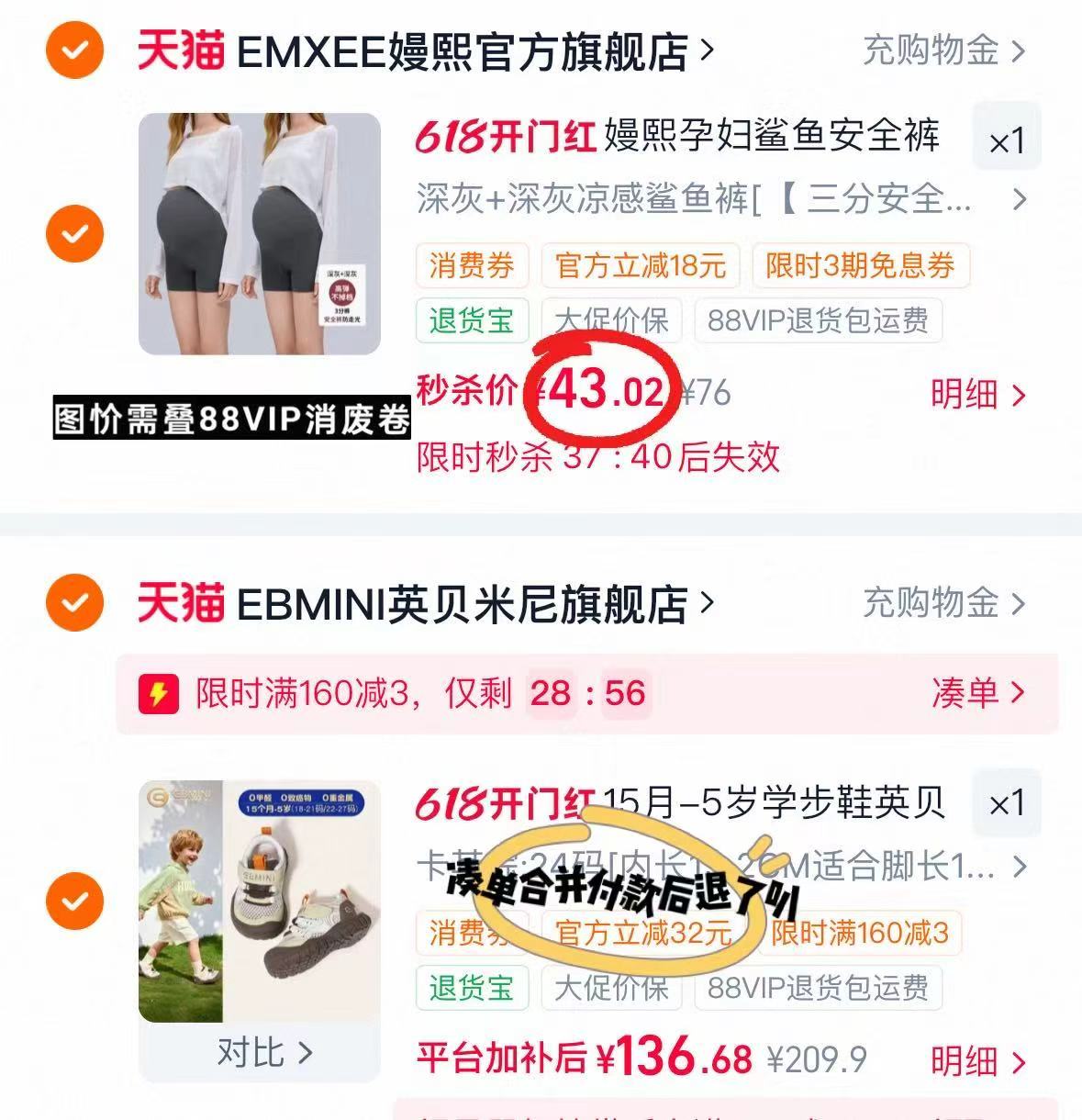 嫚熙孕妇鲨鱼打底裤拍76价共2条 21.5元 - 86线报