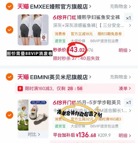 EMXEE/嫚熙 孕妇鲨鱼打底裤 夏季薄款短裤 三分提臀裤 瑜伽裤 图片 2