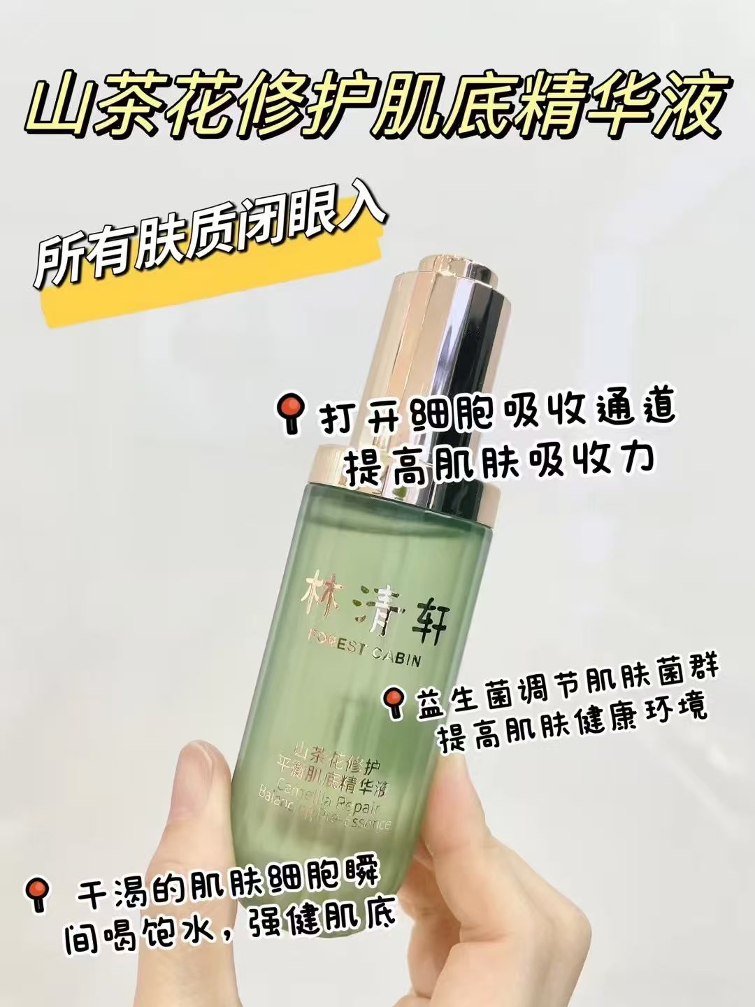 林清轩修护精华油3ml*10 26.9元，林清轩山茶花精华0.7ml*20 16.9元 - 线报酷