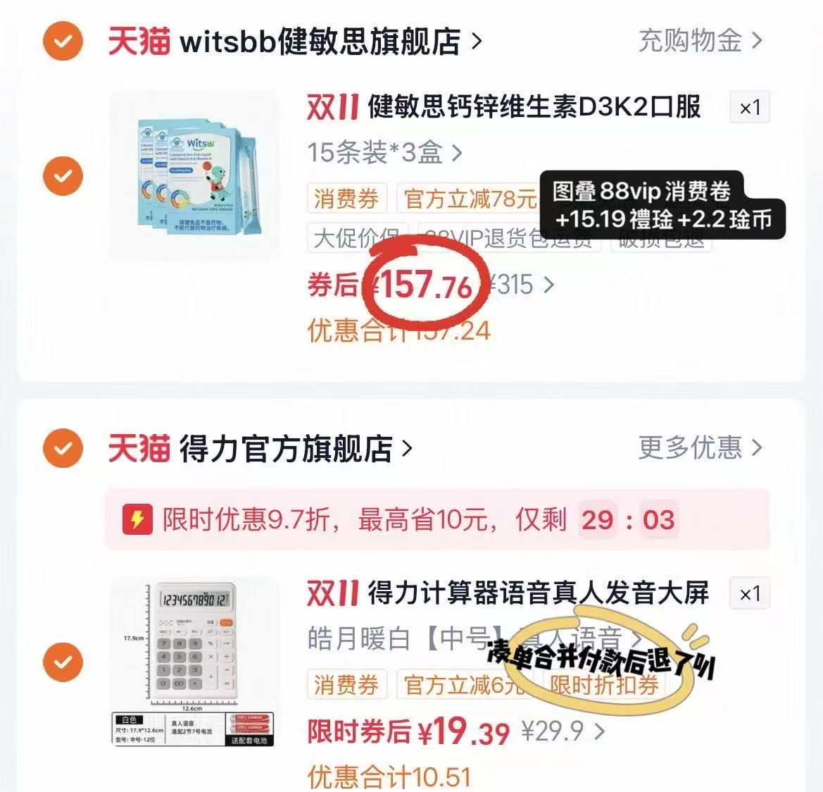 健敏思钙锌维生素D青少年液体钙500mg每条10ml×15条 52.5元 - 86线报