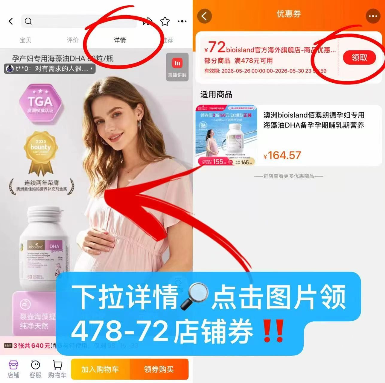 佰澳朗德孕妇藻油60粒拍2瓶含赠共3瓶 219.4元 - 线报酷