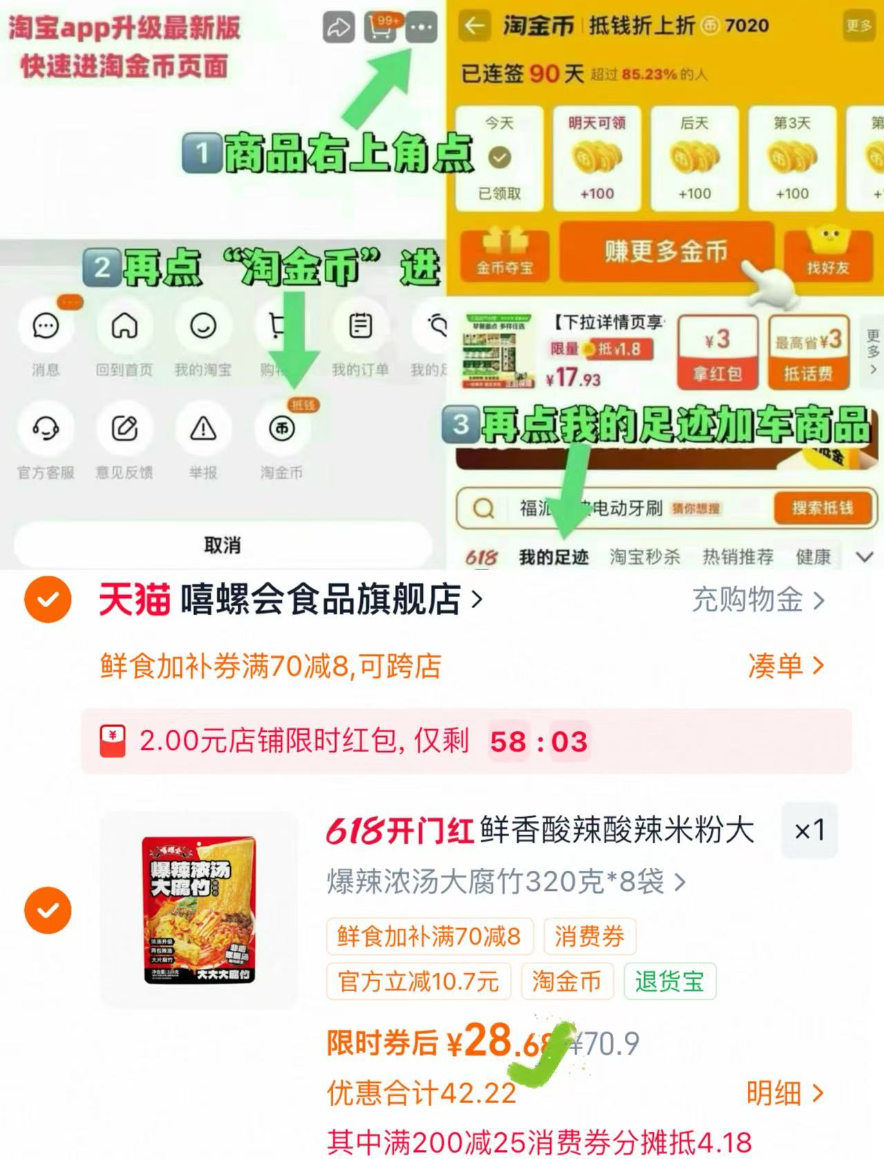 嘻螺会浓汤大腐竹螺蛳粉320g*8袋 28.6元，嘻螺会螺蛳粉 3.5元 - 线报酷