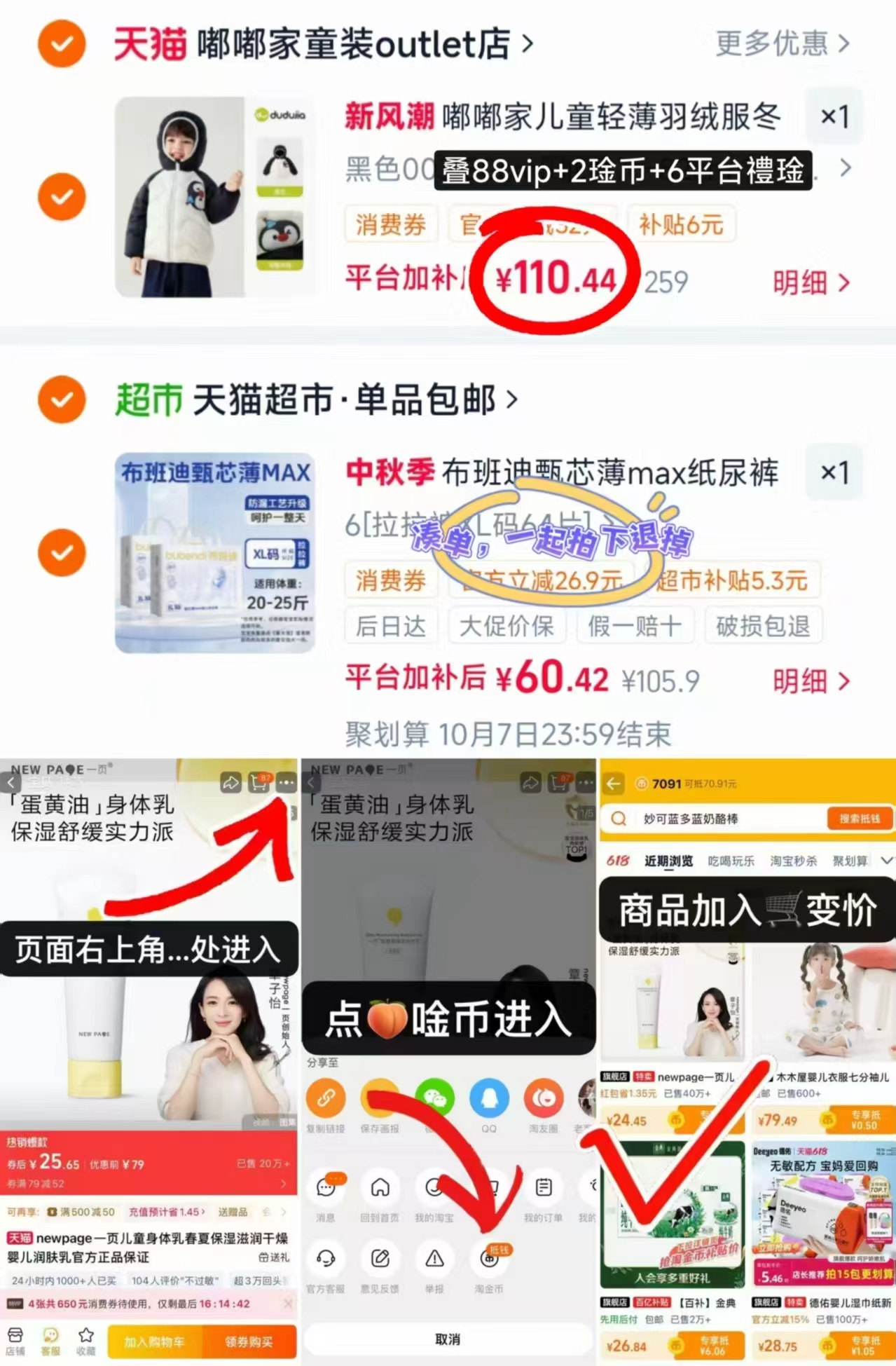 嘟嘟家儿童三防羽绒服 110.4元，嘟嘟家衣服 14.8元 - 线报酷