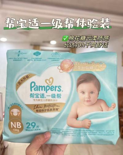 帮宝适一级帮mini拍NB-M碼 29元，帮宝适一级帮 29元 - 线报酷