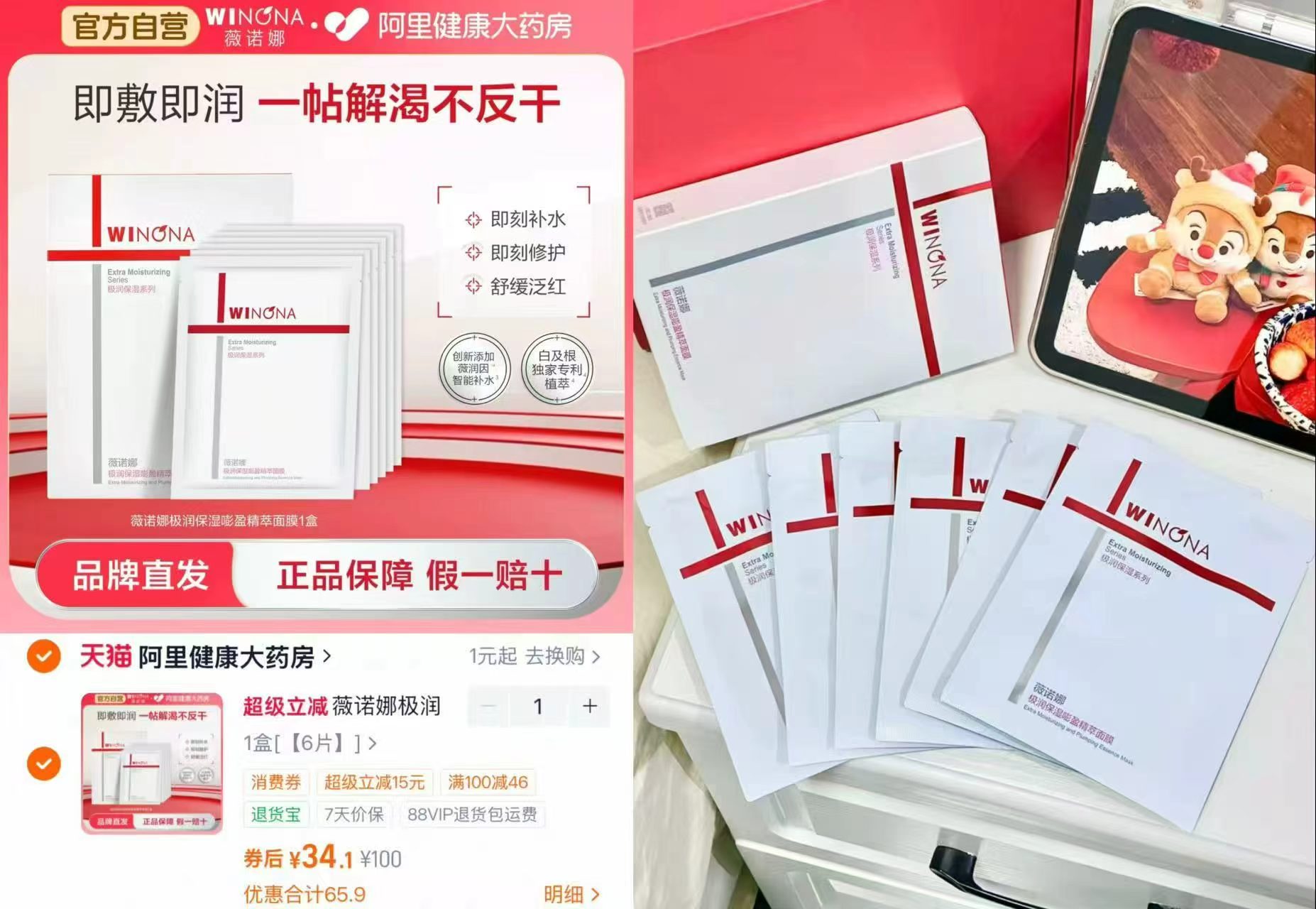 薇诺娜极润保湿面膜6片 34元,薇诺娜洁面凝胶80g 29元 - 86线报 薇诺娜极润保湿面膜6片 34元,薇诺娜洁面凝胶80g 29元 - 86线报