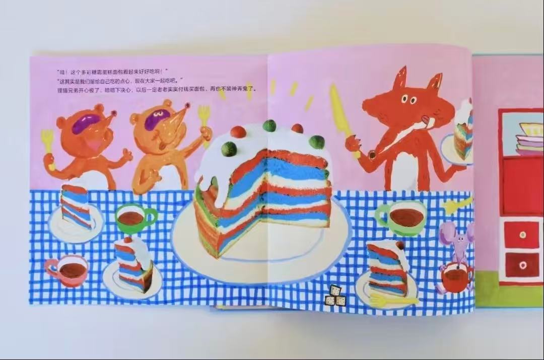 奇思妙想面包店系列精装4册 52元 - 86线报
