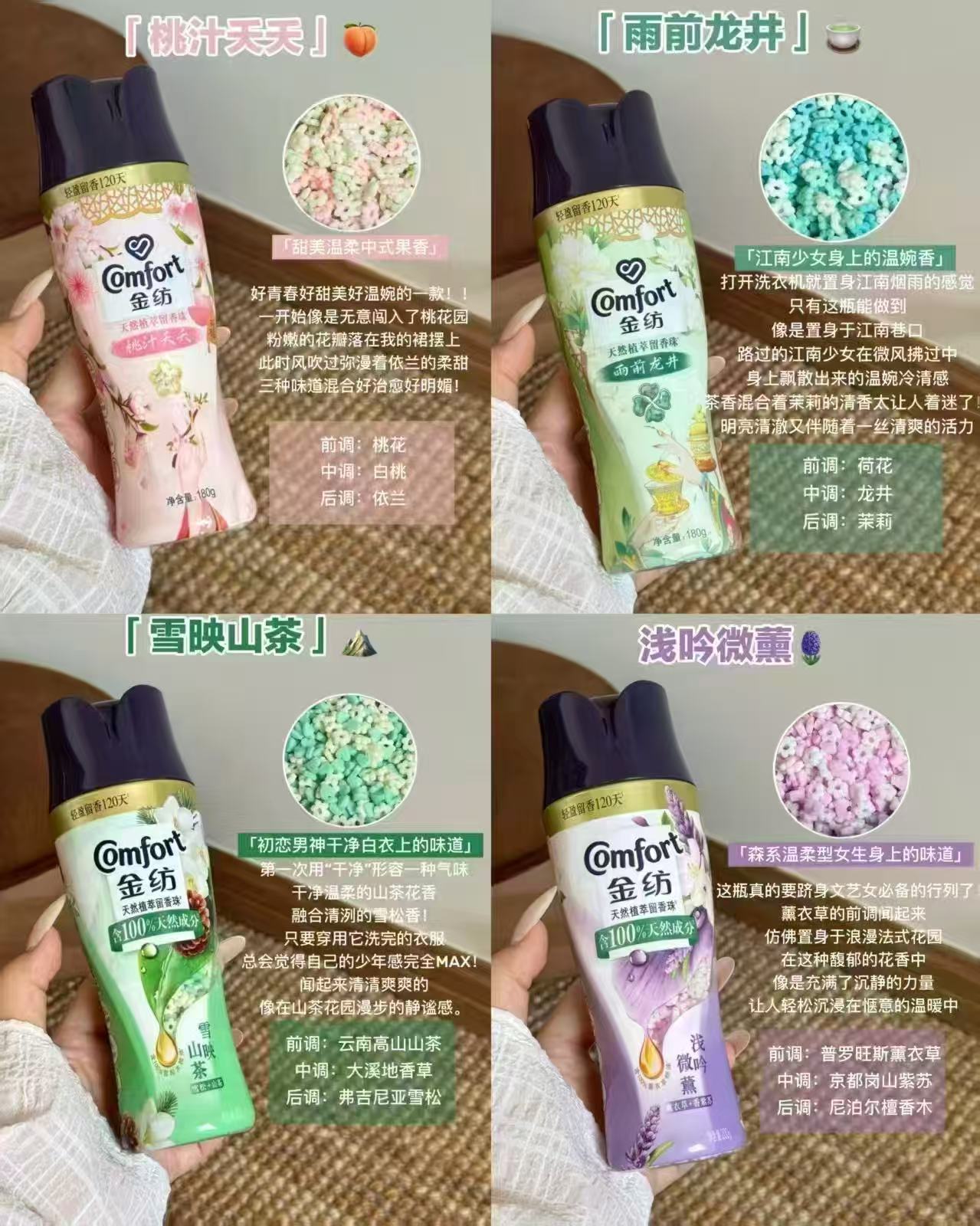 ⭕️千补🔥金纺留香珠💰12.7‼️ ⚠️最多200g‼️实咐25.5共2瓶 - 86线报