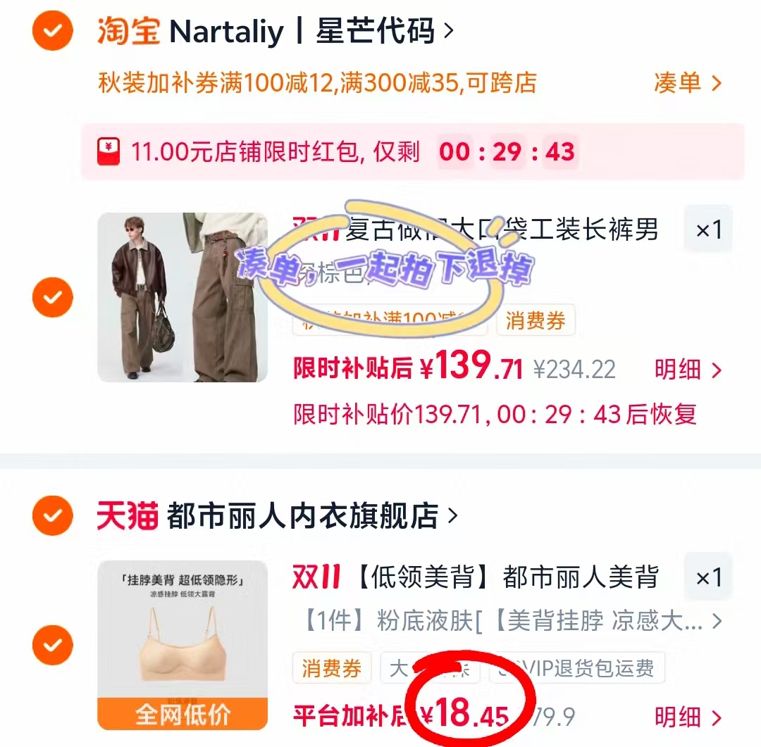 都市丽人粉底液挂脖内衣隐形无痕细肩带小胸聚拢文胸 18.4元 - 线报酷