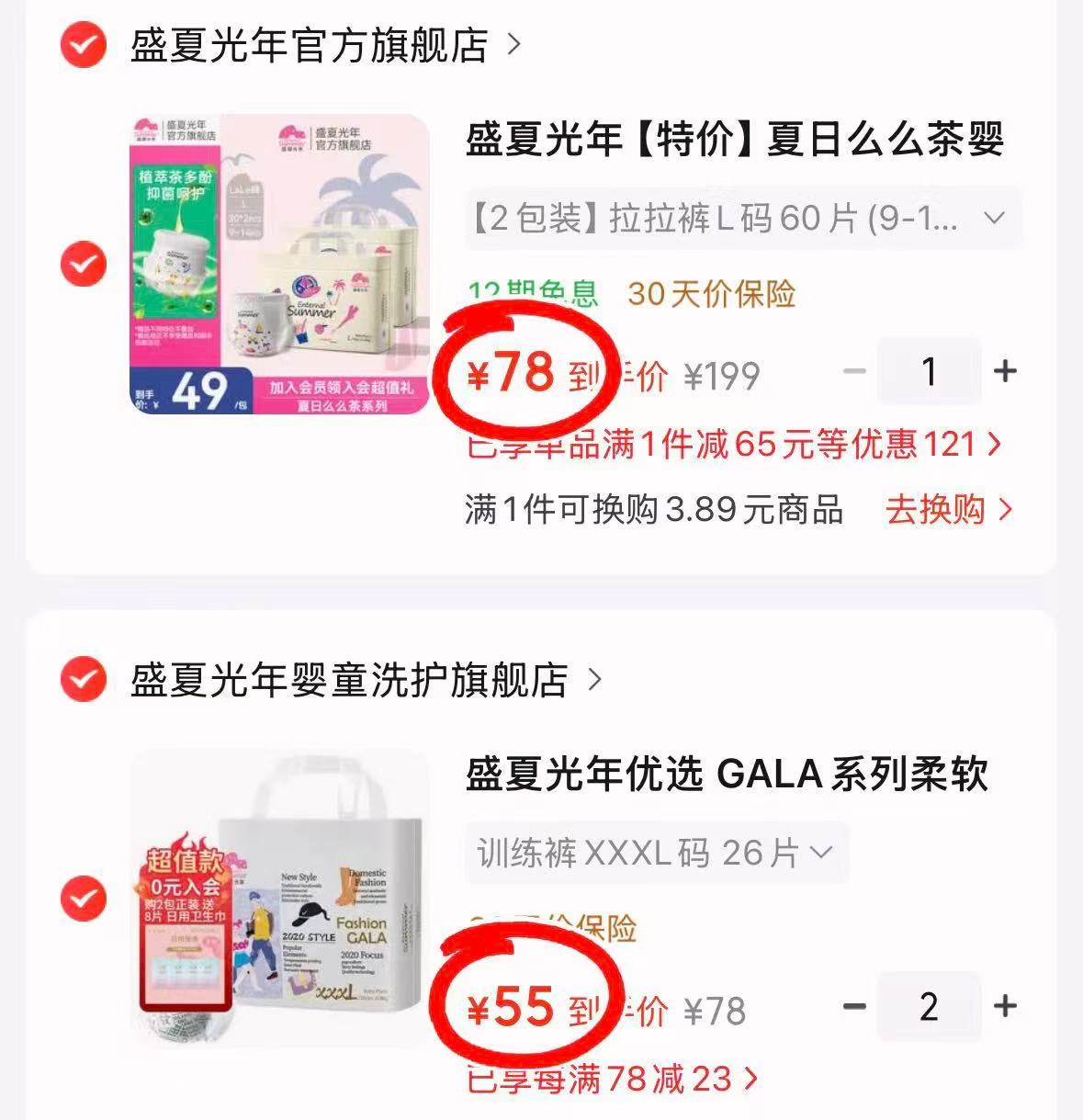 1⃣GALA系列????55/包 需拍2件 符110 2⃣夏日么么茶????39/包 - 折送网 1⃣GALA系列????55/包 需拍2件 符110 2⃣夏日么么茶????39/包 - 折送网