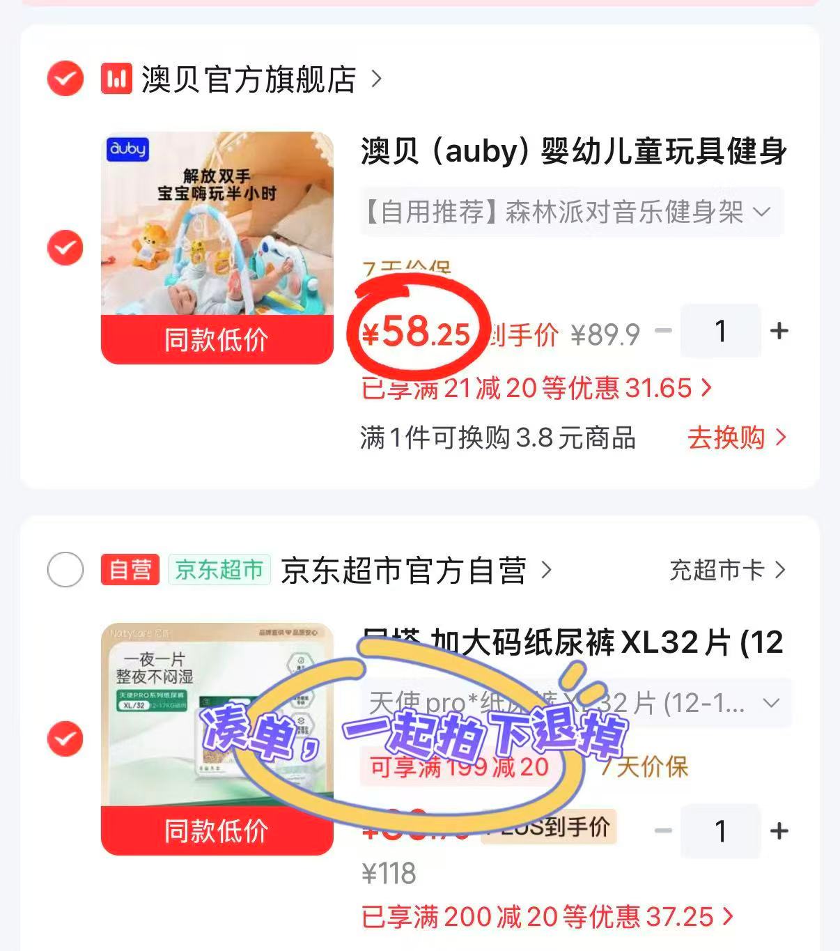 ♥️上🚗澳贝婴幼儿健身架 💰仅58.2/件‼筷🔒丹 💰仅58.2/件‼筷🔒丹 - 86线报 ♥️上🚗澳贝婴幼儿健身架 💰仅58.2/件‼筷🔒丹 💰仅58.2/件‼筷🔒丹 - 86线报