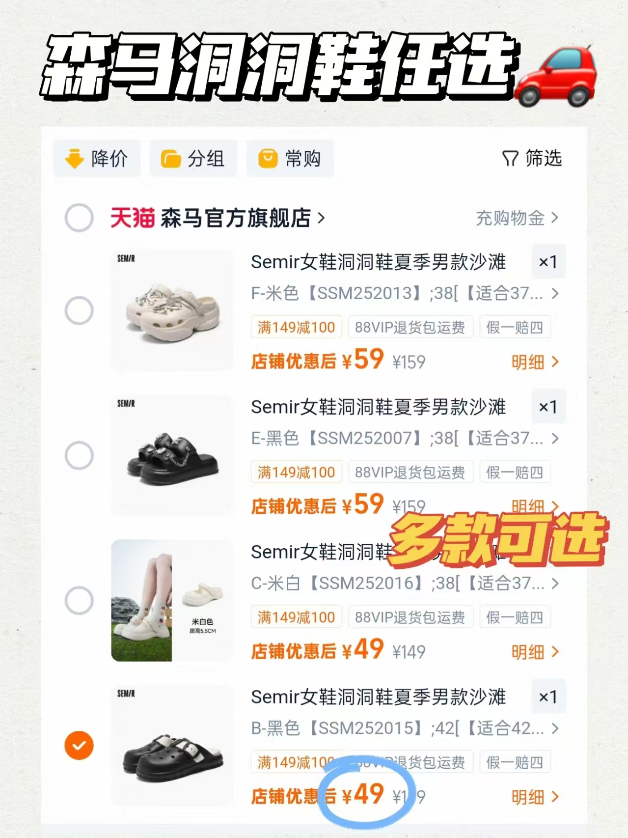 森马洞洞鞋 49元 - 86线报 森马洞洞鞋 49元 - 86线报